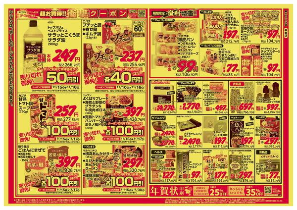 2025年11月15〜17日まで-2