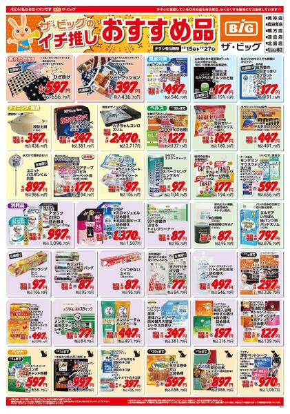 2025年11月15〜27日までnew-1