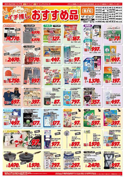 2025年11月15〜27日までnew-1