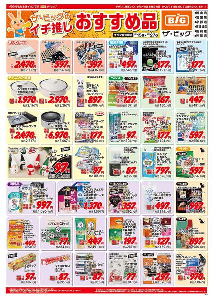 2025年11月15〜27日までnew-1