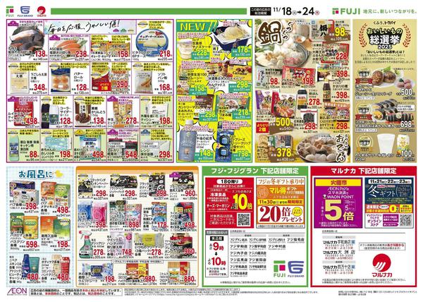 2025年11月18〜24日まで-2