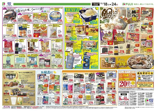 2025年11月18〜24日まで-2