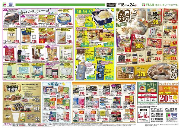 2025年11月18〜24日までnew-2