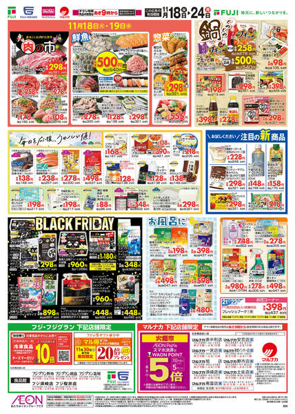 2025年11月18〜24日まで-2