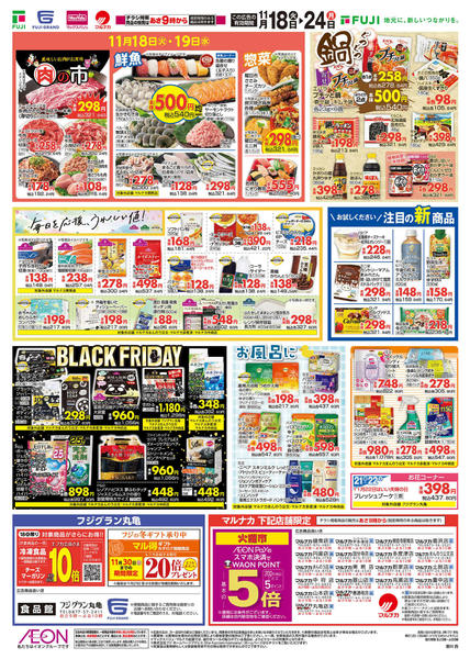 2025年11月18〜24日までnew-2