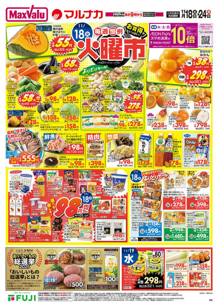 2025年11月18〜24日まで-1