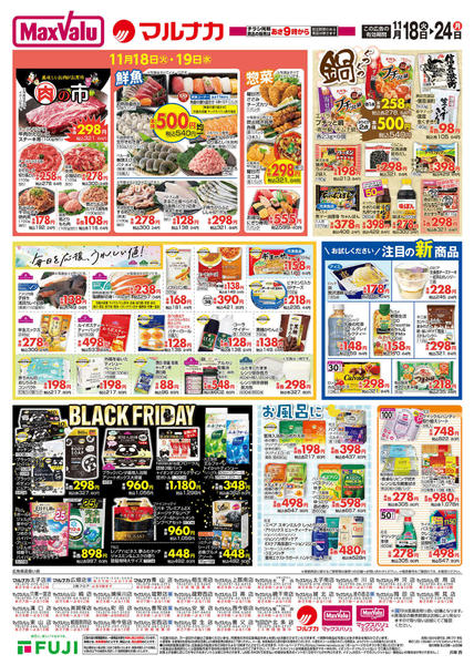 2025年11月18〜24日までnew-2