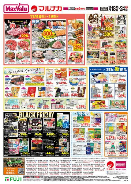 2025年11月18〜24日までnew-2