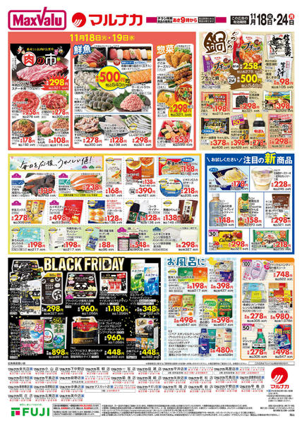 2025年11月18〜24日までnew-2