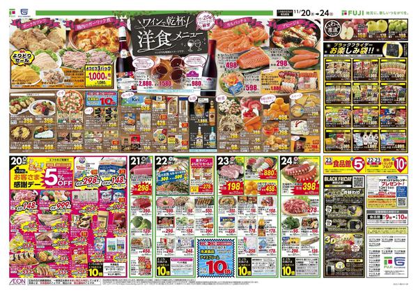 2025年11月20〜24日までnew-1