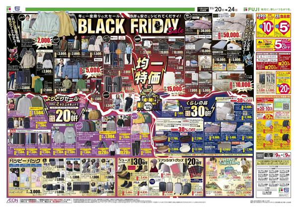 2025年11月20〜24日までnew-2