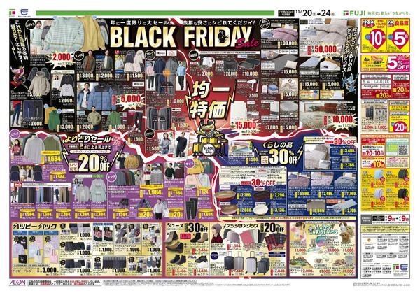 2025年11月20〜24日まで-2