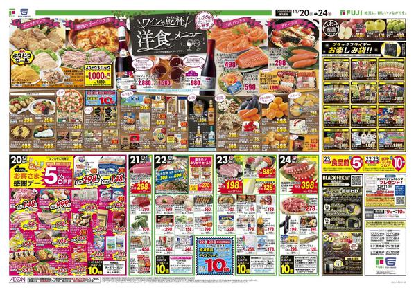 2025年11月20〜24日まで-1