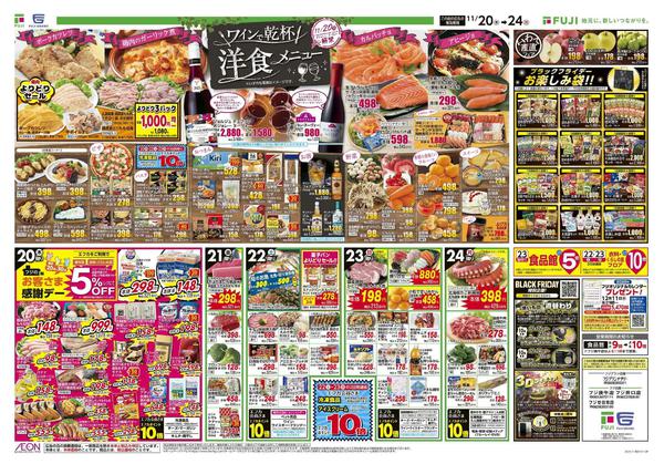 2025年11月20〜24日までnew-1