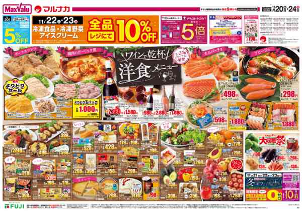 2025年11月20〜24日まで-1