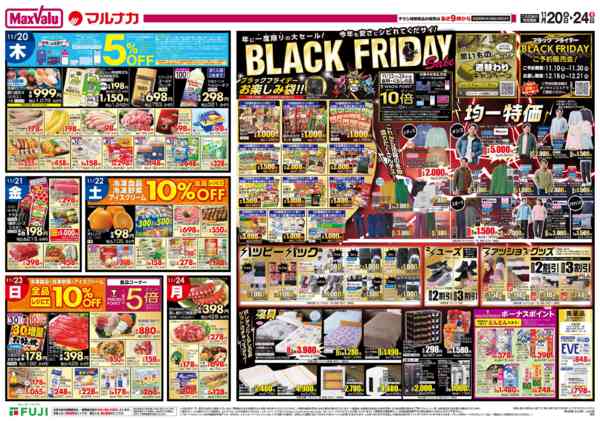 2025年11月20〜24日まで-2