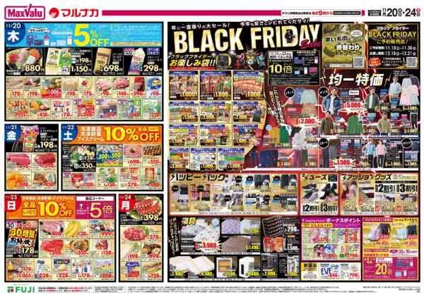 2025年11月20〜24日まで-3