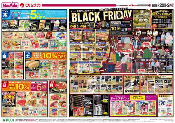 2025年11月20〜24日まで-3