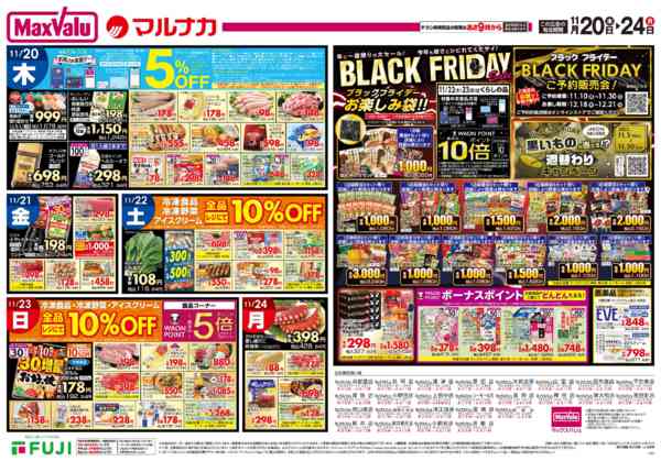 2025年11月20〜24日まで-3