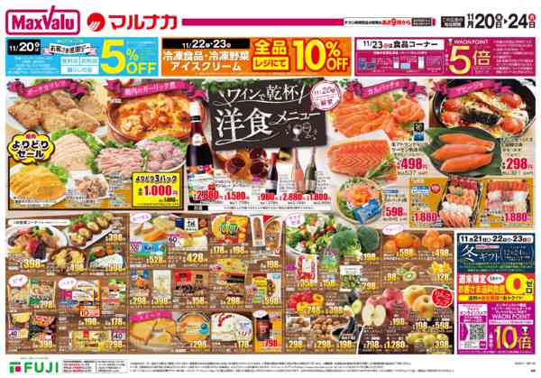 2025年11月20〜24日まで-2