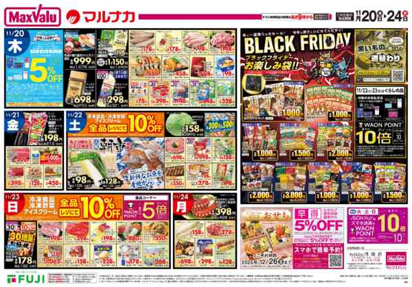 2025年11月20〜24日まで-3