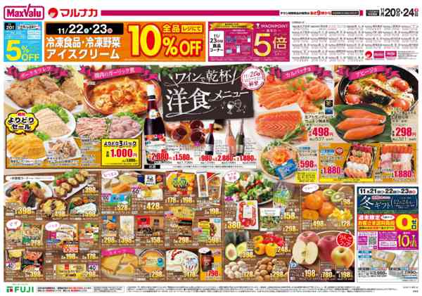 2025年11月20〜24日まで-1