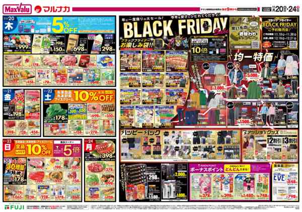 2025年11月20〜24日まで-2