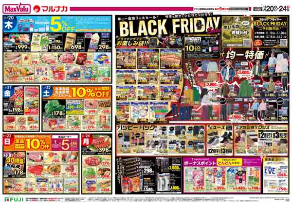 2025年11月20〜24日まで-3