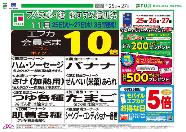 2025年11月25〜27日まで-2