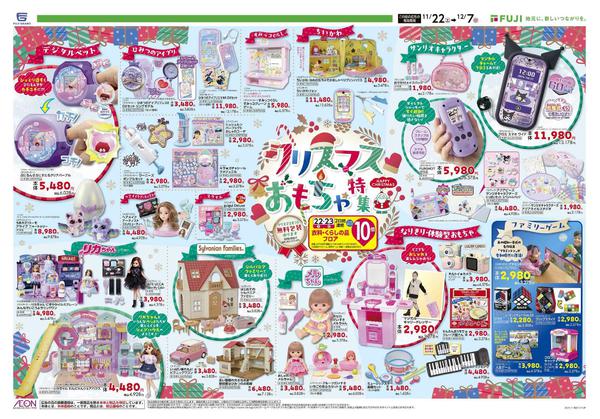 2025年11月22日〜12月7日までnew-1