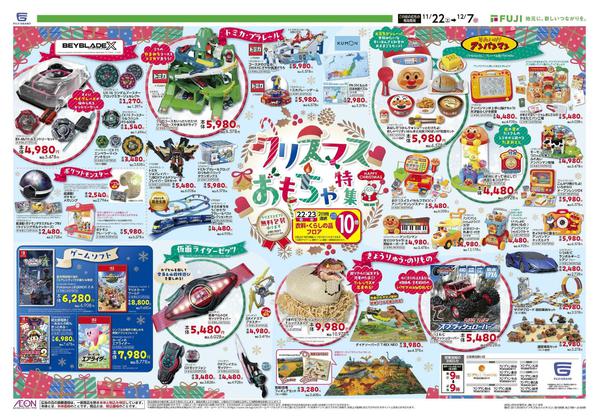 2025年11月22日〜12月7日までnew-2