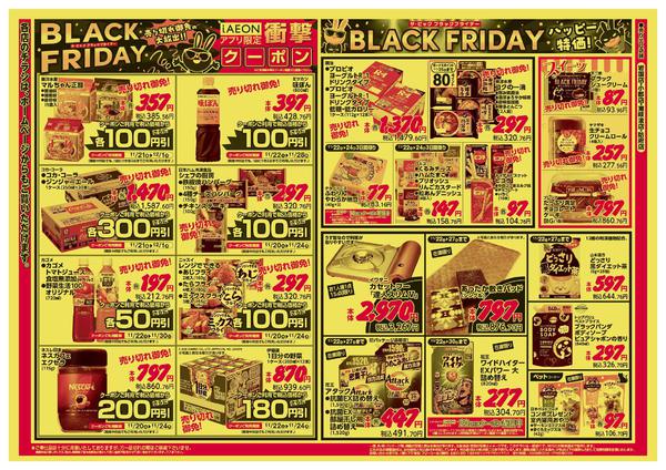 2025年11月22〜24日まで-2