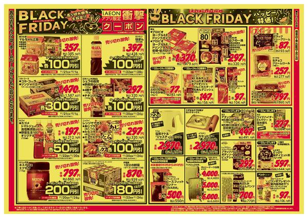 2025年11月22〜24日までnew-2