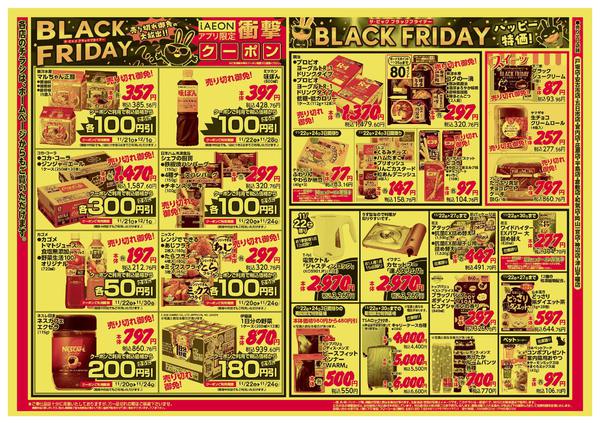 2025年11月22〜24日までnew-2