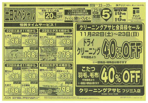 2025年11月22〜23日までnew-2