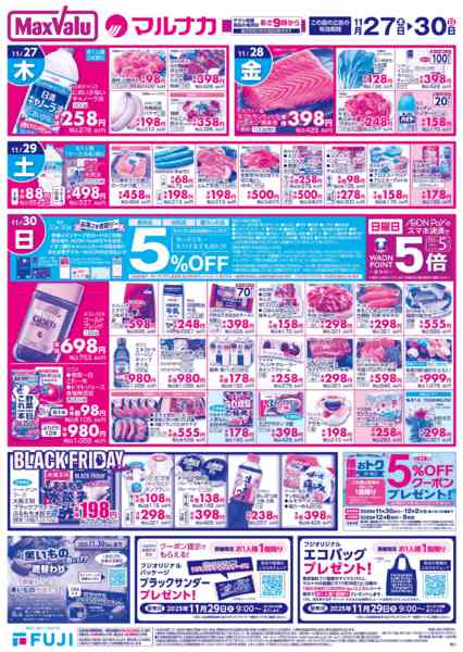 2025年11月27〜30日まで-1