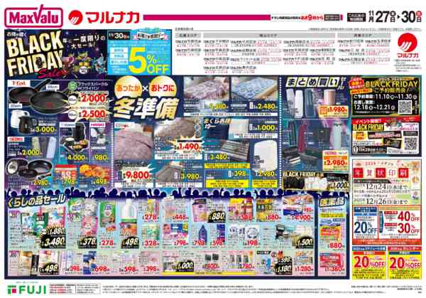 2025年11月27〜30日まで-2