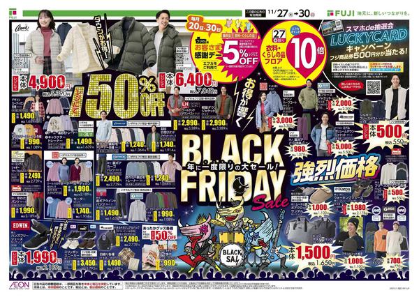 2025年11月27〜30日まで-2