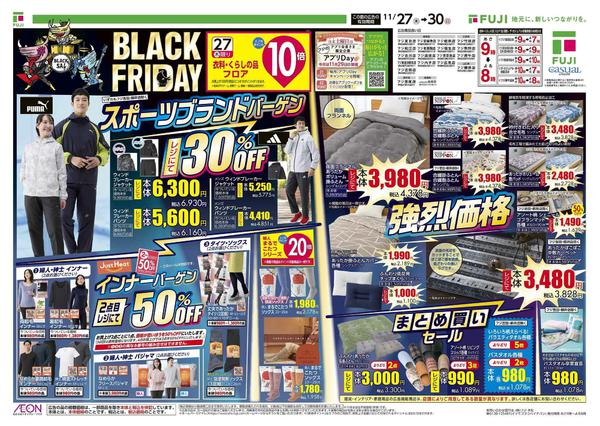 2025年11月27〜30日まで-3