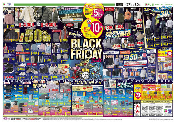 2025年11月27〜30日まで-2