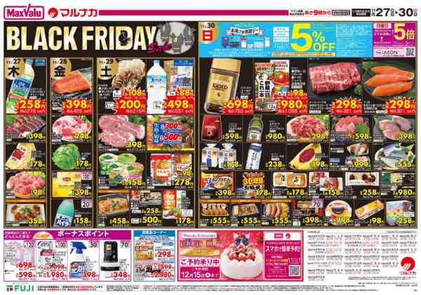 2025年11月27〜30日まで-4