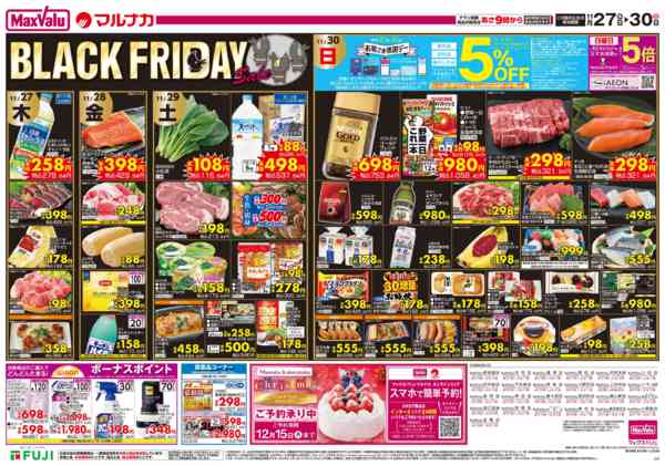 2025年11月27〜30日まで-2