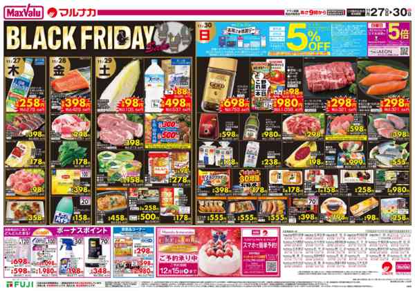 2025年11月27〜30日まで-2