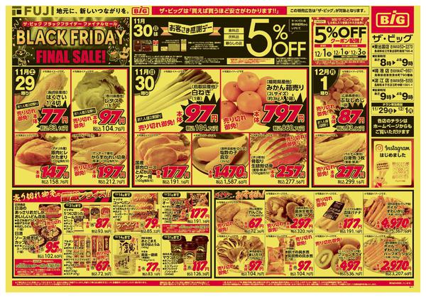 2025年11月29日〜12月1日まで-1