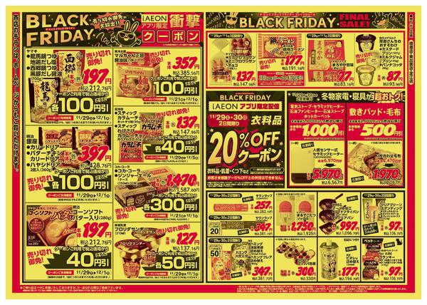 2025年11月29日〜12月1日まで-2