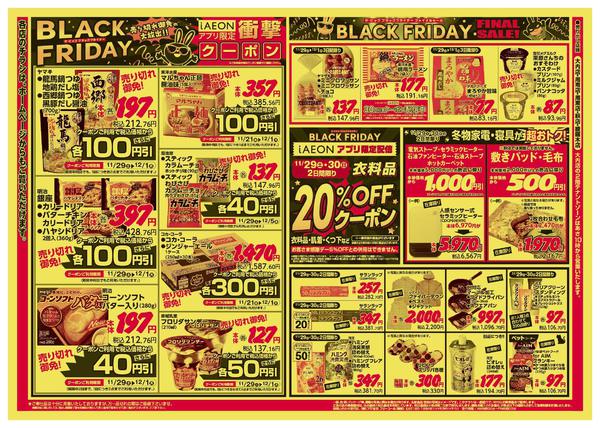 2025年11月29日〜12月1日までnew-2