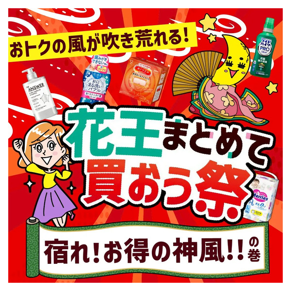 11/20~12/31 ツルハ 花王まとめて買おう祭11月20日～12月31日new-1