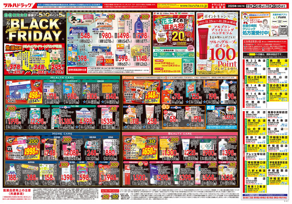 11/25号 BLACK FRIDAY ※一部店舗では商品のお取り扱いのない場合がございます。11月25日～11月28日-1