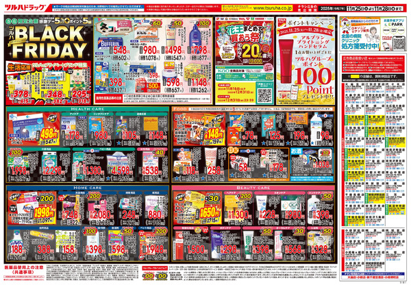 11/25号 BLACK FRIDAY ※一部店舗では商品のお取り扱いのない場合がございます。11月25日～11月28日new-1