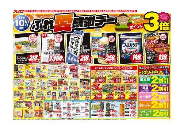 最新チラシnew-1